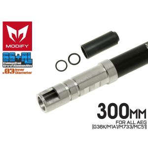 MD-INB01-300　MODIFY AEG 6.03 ハイブリッド プレシジョンインナーバレル SS+AL 300mm for 次世代G36K/M1A1/M733/MC51+