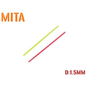 MITA 1.5mm ファイバーオプティック ガンサイト用 グリーン&レッド
