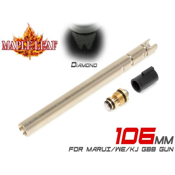 ML-005-106　Maple Leaf GBB アップグレードセット 106mm(パッキン+バル...