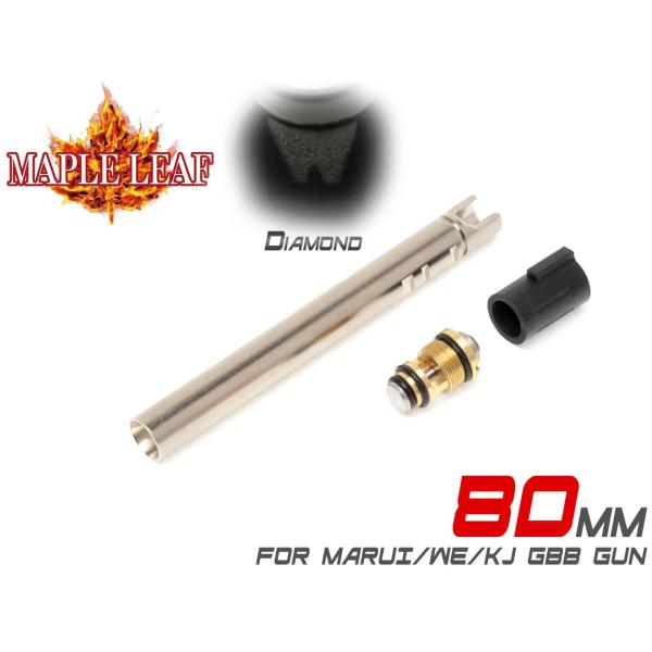 ML-005-80　Maple Leaf GBB アップグレードセット 80mm(パッキン+バルブ)