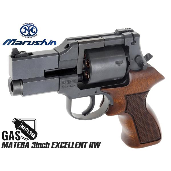 MRS-GB-003　マルシン 新パッキンXカート マテバ 3インチ エクセレントHW 木グリップ ...