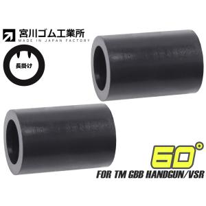 TOKYO MARUI（東京マルイ） VSR-10用 HOP ホップ チャンバーパッキン