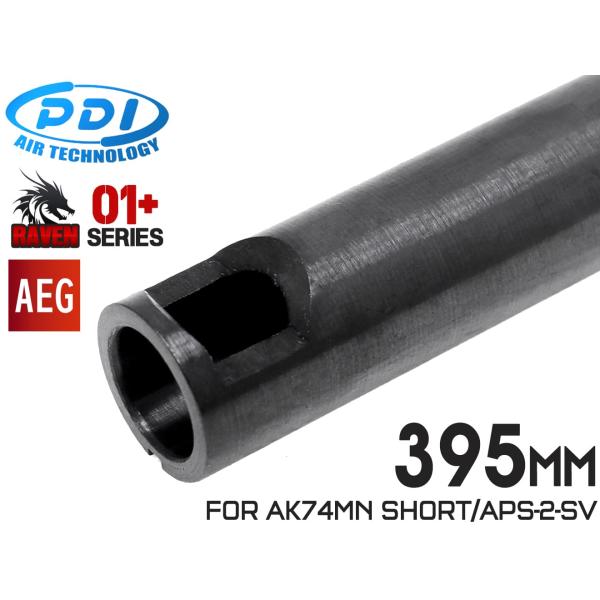 PD-AE-131　PDI RAVENシリーズ 01+ AEG 精密インナーバレル(6.01±0.0...