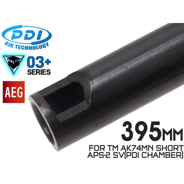 PD-AE-150　PDI DELTAシリーズ 03+ AEG 精密インナーバレル(6.03±0.0...