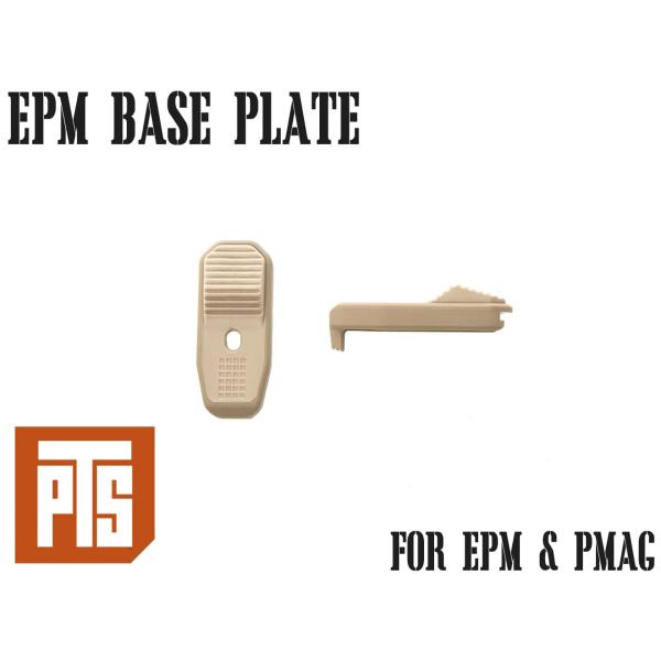 PTS-0024　【正規品】PTS EPMベースプレート DE
