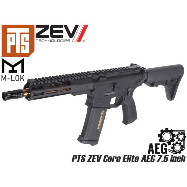 PTS-AEG-004　PTS ZEV Core Elite CQB 7.5インチ w/ EPM 電...