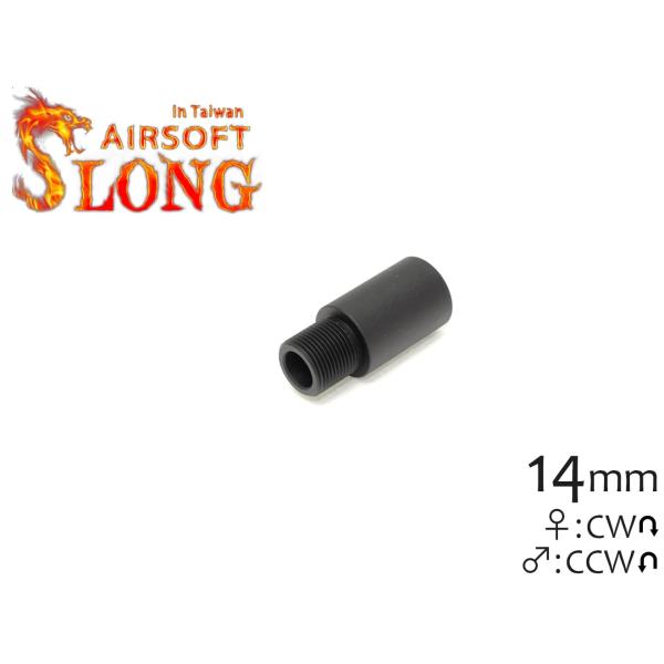 SL-00-66　SLONG AIRSOFT 26mm アウターバレル変換 14mm正ネジ → 14...