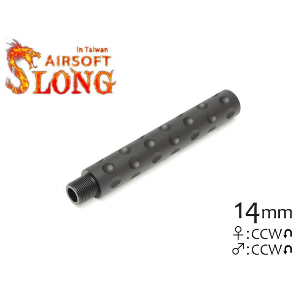 SL-00-69　SLONG AIRSOFT 117mm アウターバレルエクステンション ディンプル...