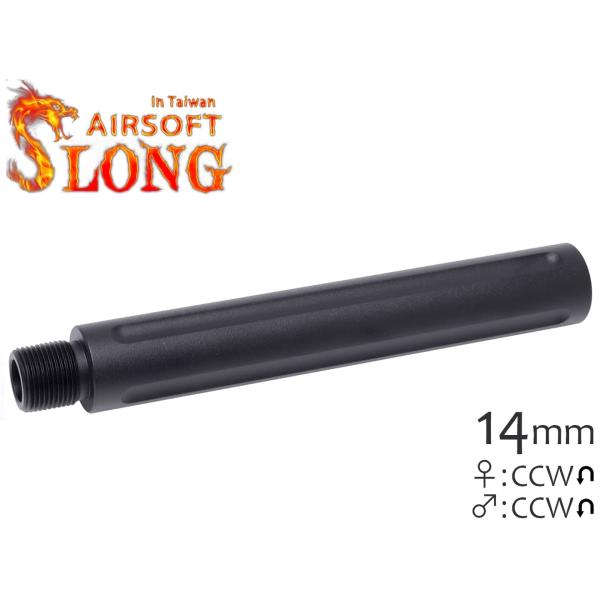 SL-00-70　SLONG AIRSOFT 117mm アウターバレルエクステンション フルート ...