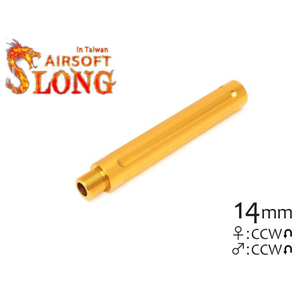 SL-00-70C　SLONG AIRSOFT 117mm アウターバレルエクステンション フルート...