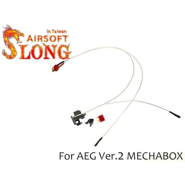 SL-01-03　SLONG AIRSOFT 強化スイッチ VER2 後部配線キット 2P
