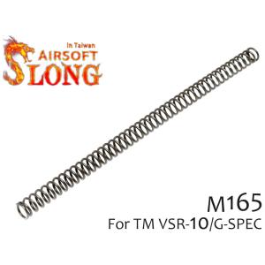 SL-ACP-003　SLONG AIRSOFT M165 等ピッチ 強化スプリング VSR-10