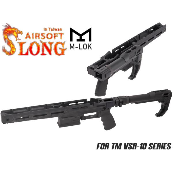 SL-ACP-055B　SLONG AIRSOFT CSR-100 タクティカル ライフルボディキッ...