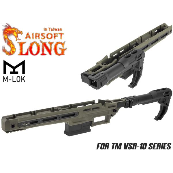 SL-ACP-055O　SLONG AIRSOFT CSR-100 タクティカル ライフルボディキッ...