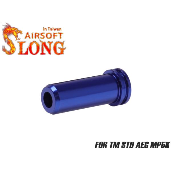 SL-ASP-007　SLONG AIRSOFT AEG ハイスピードノズル 21.1mm
