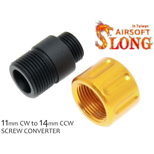 SL-SAS-006　SLONG AIRSOFT 11mm正ネジ→14mm逆ネジ サイレンサーアダプ...