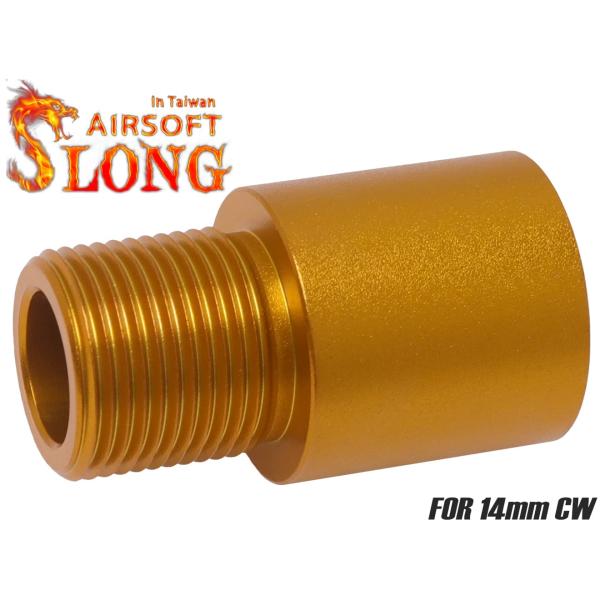 SL-SAS-017　SLONG AIRSOFT 14mm正→14mm逆 アウターバレル変換アダプタ...