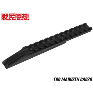 MARUZEN（エアガン） マルゼン ショットガン マウントベース MB