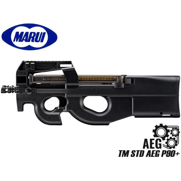 TKM-AEG-001　東京マルイ スタンダード電動ガン P90+