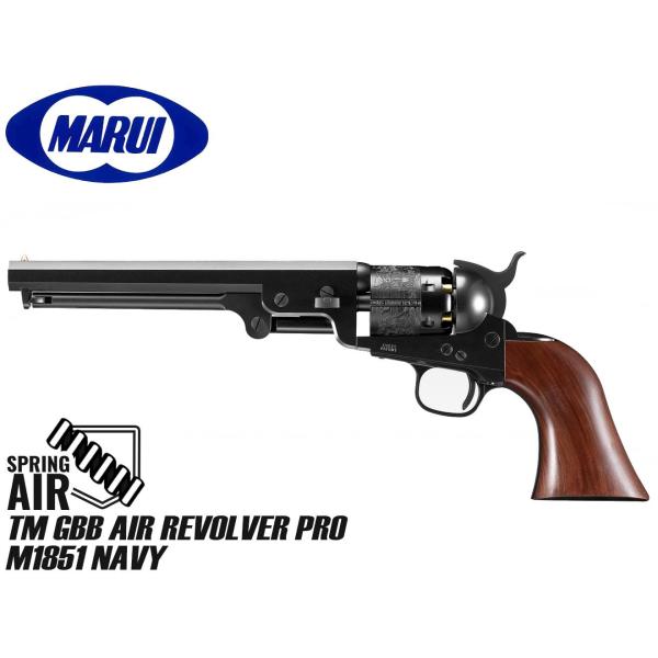 TKM-GRB-002　東京マルイ エアリボルバーPRO M1851 NAVY