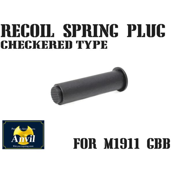 TM-GMP-D01-SB　ANVIL マルイM1911 リコイルプラグ チェッカー ブラック