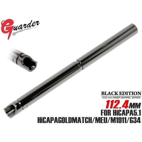 TN-36　GUARDER ガーダー カスタムインナーバレル ブラックエディション マルイ GBB ...