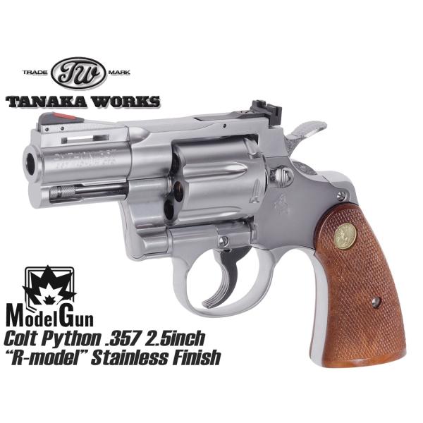 TNK-P357-MG-RSS25　タナカワークス モデルガン COLT パイソン 357 2.5イ...
