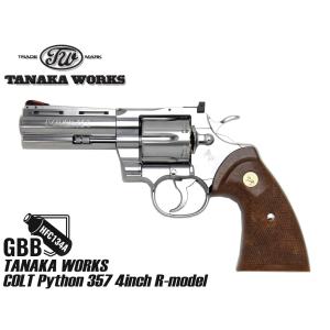 【未発火】タナカ コルトパイソン 4インチ　 Rモデル HW タナカ TANAKA コルト パイソン 4インチ HW R-モデル 発火モデル