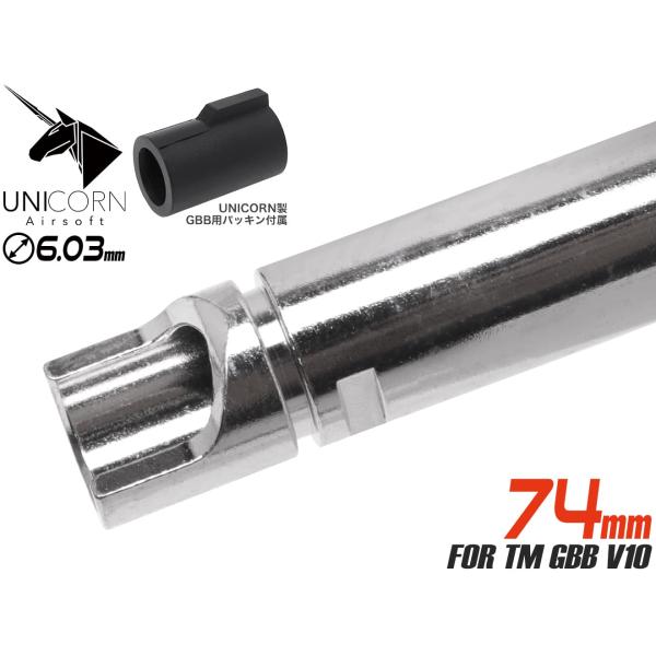 UNC-GIB-001L74　UNICORN AIRSOFT GBB 6.03 ウルティメイト プレ...