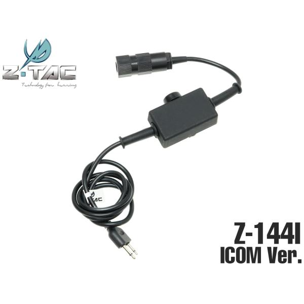 Z-144I　【正規代理店】Z-TACTICAL AS SF シングル PTT ICOMコネクター
