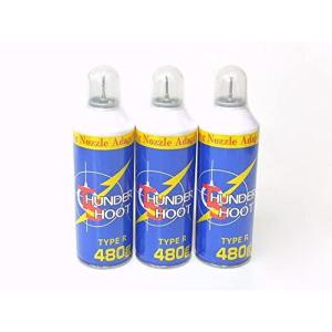 サンダーシュート ガスガン用 HFC-134a ガス 容量480g TYPE-R
