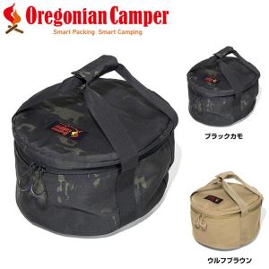 【ポイントアップ+9%】Oregonian Camper  ダッチオーヴンケースR｜militarybloodstore