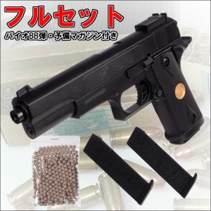 ダブルイーグル コルト M1911ガバメント ハンドガン 10歳以上エアガン