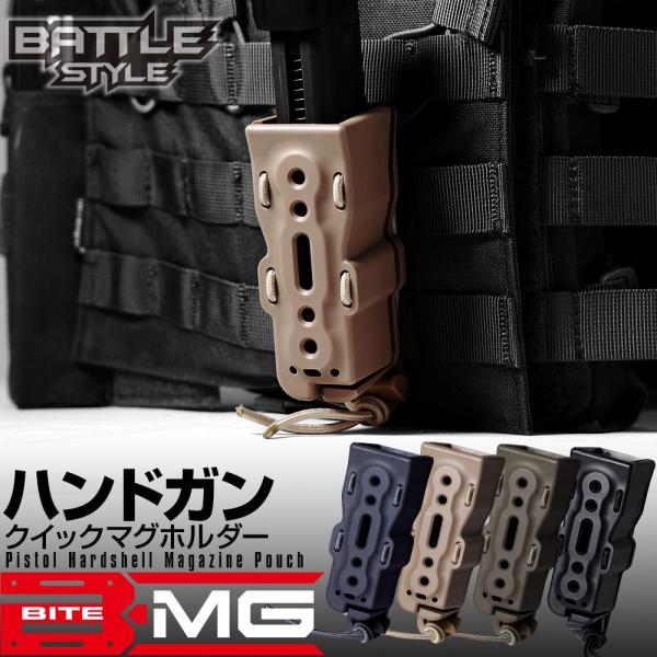 ライラクス BITE-MG（バイトマグ） ハンドガンクイックマグホルダー＜1個入り＞ DE（ダークア...