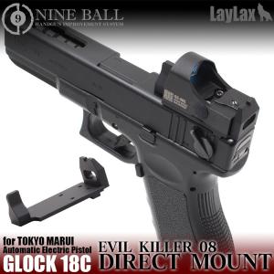LayLax NINEBALL 東京マルイ 電動ガン ハンドガンタイプ G18C用