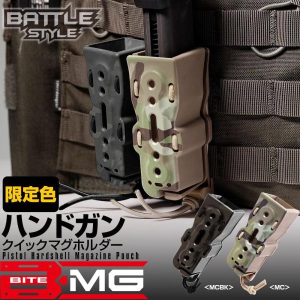 ライラクス Battle Style BITE-MG（バイトマグ） ハンドガンクイックマグホルダー＜...