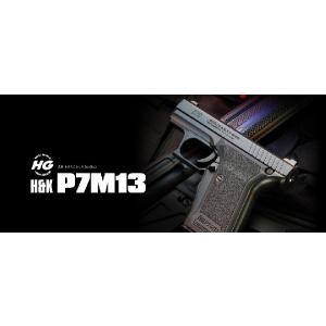 東京マルイ エアーハンドガン（10才用モデル）H&K P7M13【ハイグレード/ホップアップ】 エアガン エアーガン｜militaryking