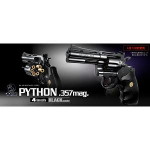 クラウンモデル コルト パイソン 4インチ ブラック 18才以上用エア
