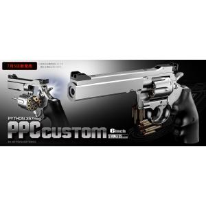 TOKYO MARUI（東京マルイ） エアリボルバープロ SAA.45 シビリアン 4-3