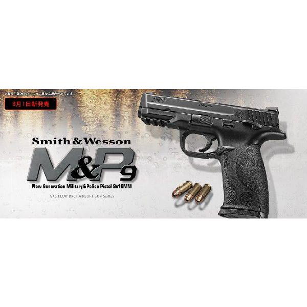 東京マルイ ガスブローバック M&amp;P9 エアガン エアーガン ガスガン