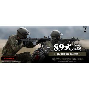 東京マルイ ガスブローバック マシンガン 89式5.56mm小銃〈折曲銃床型〉 エアガン エアーガン...