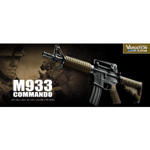 TOKYO MARUI（東京マルイ） スタンダード電動ガン M933 コマンド