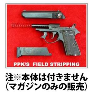 マルゼン ガスブローバック ワルサーPPK/S専用 22発スペアマガジン エアガン エアーガン ガスガン｜militaryking