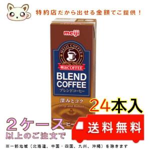 明治 COFFEE ブレンドコーヒー 200ml