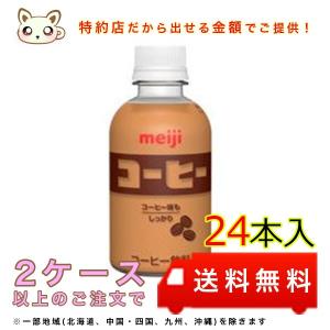 コーヒー 220ml (24本入り)