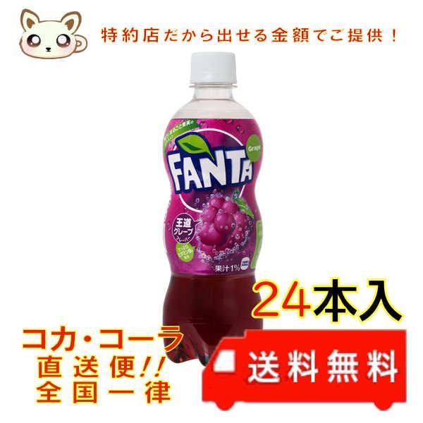 ファンタグレープ 500ml PET（24本入り）