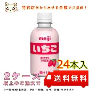 明治（meiji） オ・レ いちご 200ml （24本入り） : みるく&らて