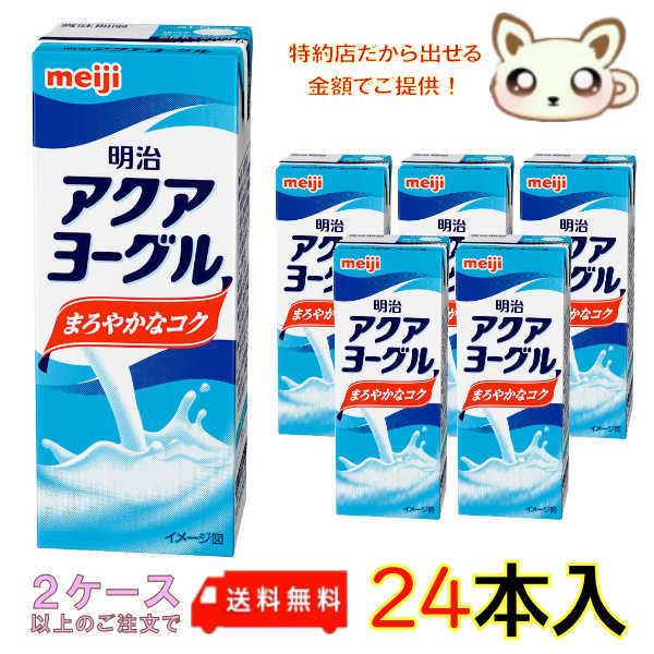 明治 アクアヨーグル 200ml （24本入り）