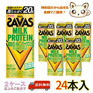 ザバス MILK PROTEIN20g 脂肪０パインミックス風味 200ml (24本入り)