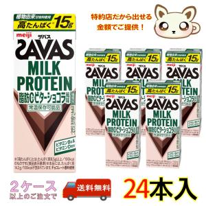 meiji ザバス ミルクティー風味 2袋 ザバス 明治 SAVAS シェイプ&ビューティ ミルクティー風味 トライアル